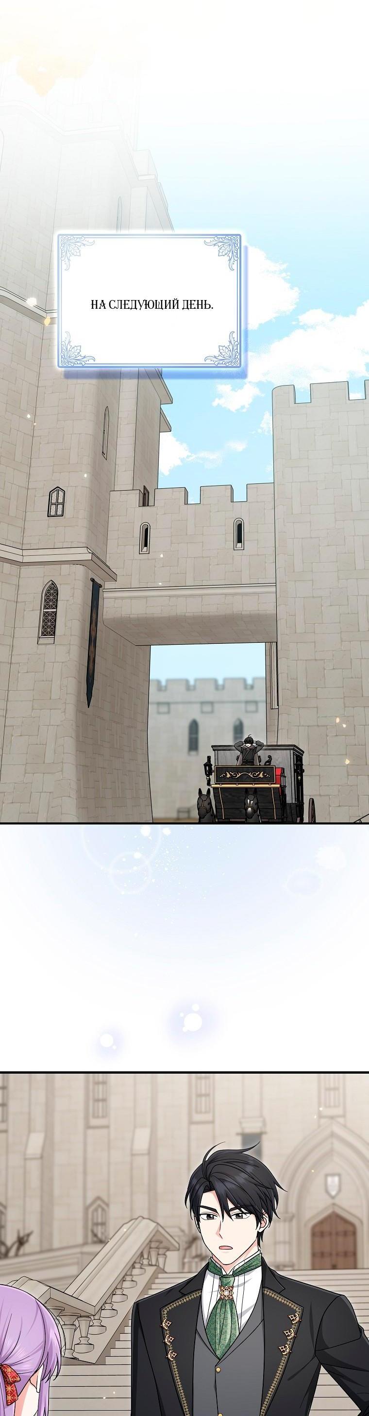 Манга Я слишком хорошо сыграла роль приёмной дочери - Глава 118 Страница 52