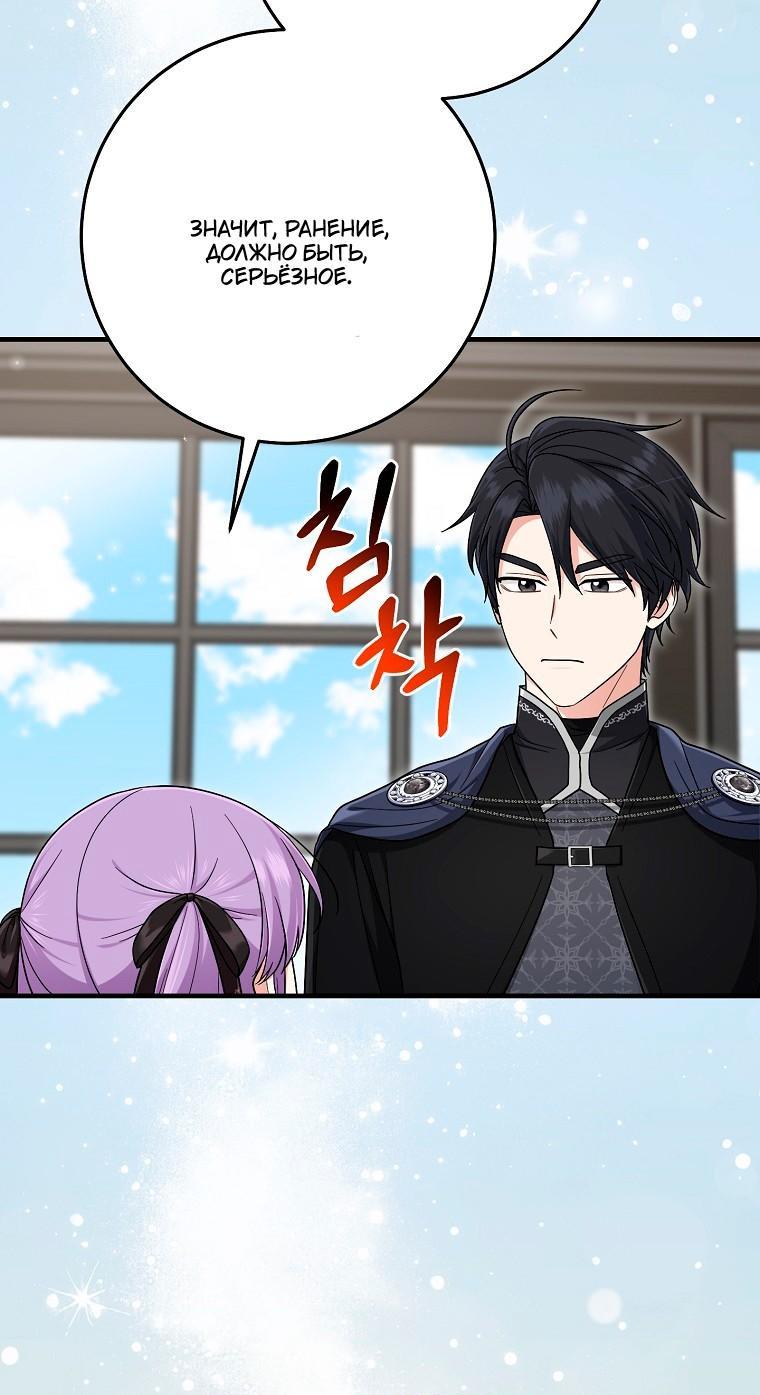 Манга Я слишком хорошо сыграла роль приёмной дочери - Глава 118 Страница 6