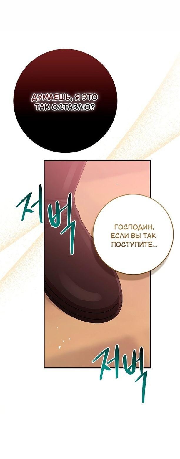 Манга Я слишком хорошо сыграла роль приёмной дочери - Глава 41 Страница 1
