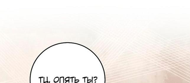 Манга Я слишком хорошо сыграла роль приёмной дочери - Глава 43 Страница 14