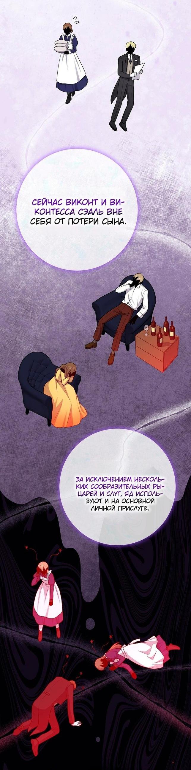 Манга Я слишком хорошо сыграла роль приёмной дочери - Глава 43 Страница 44