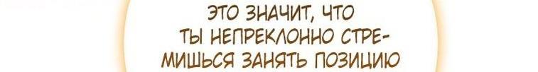 Манга Я слишком хорошо сыграла роль приёмной дочери - Глава 67 Страница 57