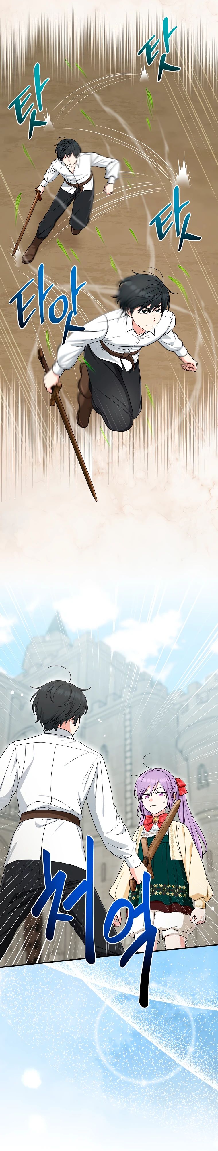 Манга Я слишком хорошо сыграла роль приёмной дочери - Глава 93 Страница 11