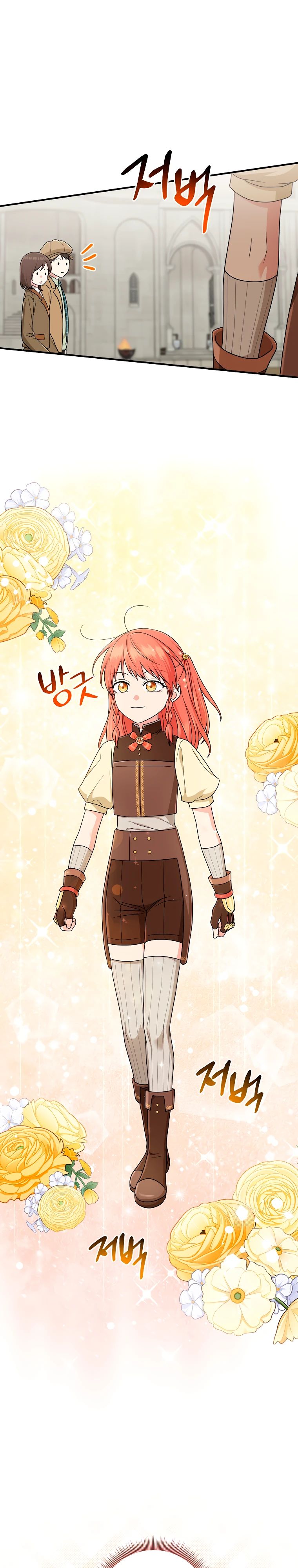 Манга Я слишком хорошо сыграла роль приёмной дочери - Глава 95 Страница 13