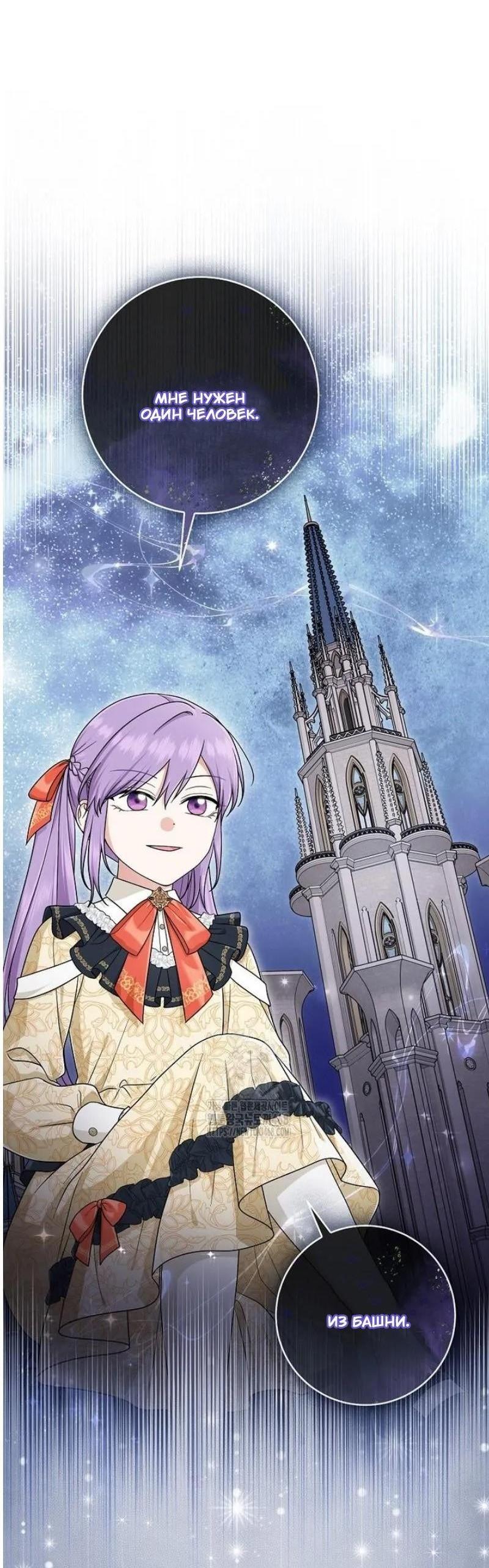 Манга Я слишком хорошо сыграла роль приёмной дочери - Глава 100 Страница 61