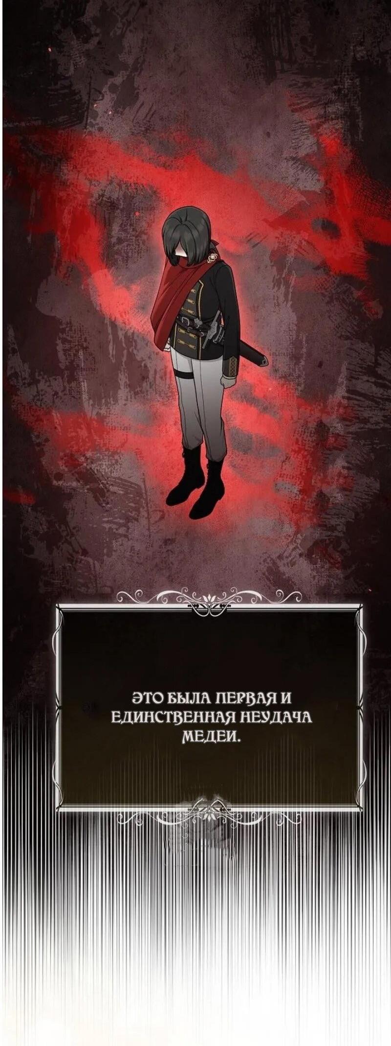 Манга Я слишком хорошо сыграла роль приёмной дочери - Глава 100 Страница 28