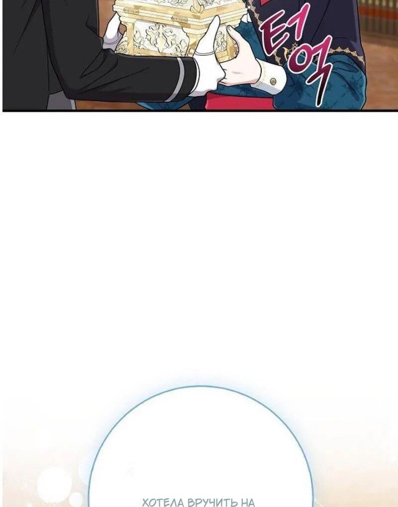 Манга Я слишком хорошо сыграла роль приёмной дочери - Глава 100 Страница 44