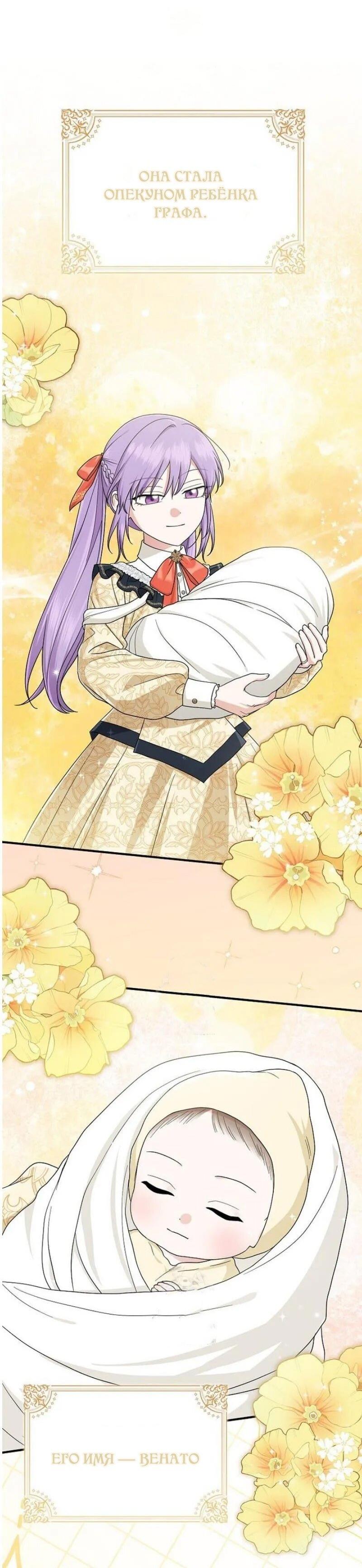 Манга Я слишком хорошо сыграла роль приёмной дочери - Глава 100 Страница 56