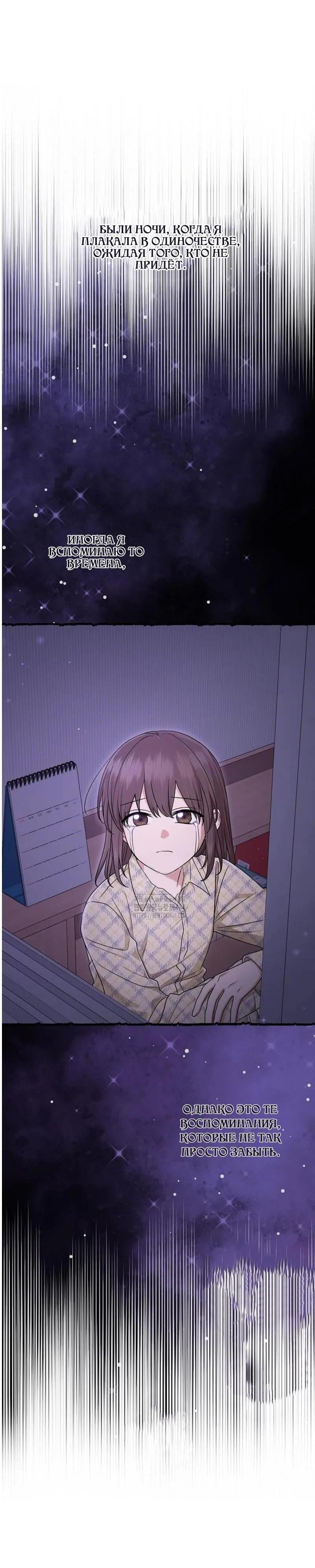 Манга Я слишком хорошо сыграла роль приёмной дочери - Глава 100 Страница 11