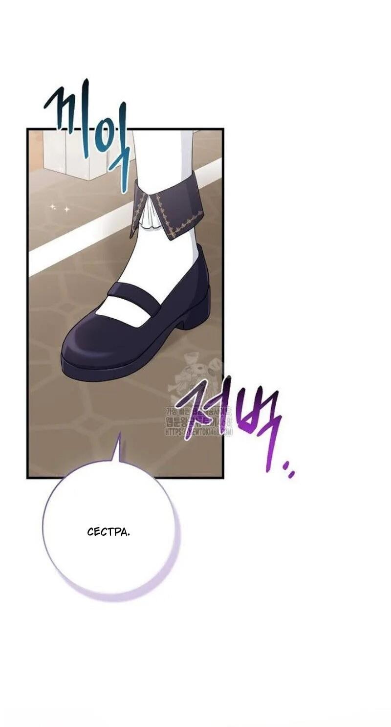 Манга Я слишком хорошо сыграла роль приёмной дочери - Глава 100 Страница 31