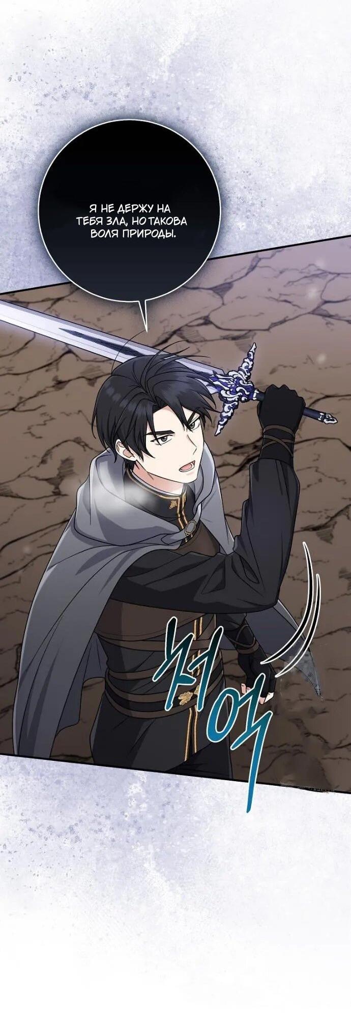 Манга Я слишком хорошо сыграла роль приёмной дочери - Глава 99 Страница 16