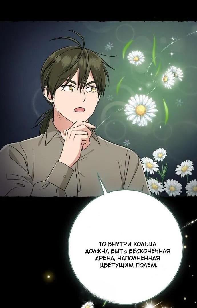 Манга Я слишком хорошо сыграла роль приёмной дочери - Глава 99 Страница 7