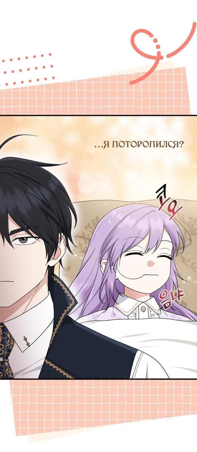 Манга Я слишком хорошо сыграла роль приёмной дочери - Глава 99 Страница 46