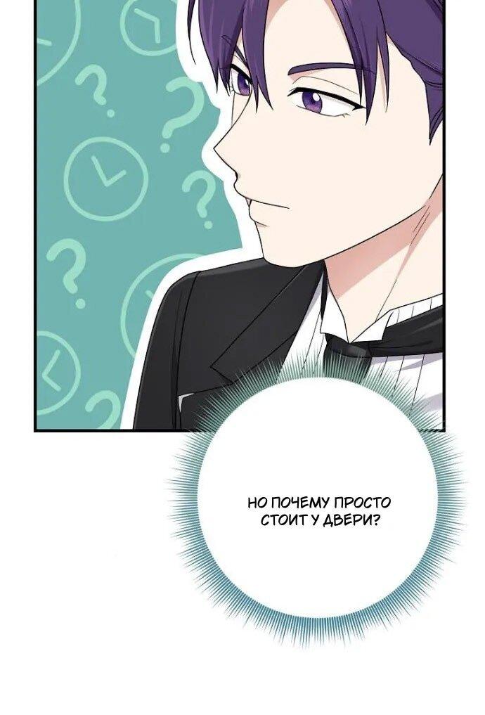 Манга Я слишком хорошо сыграла роль приёмной дочери - Глава 99 Страница 42