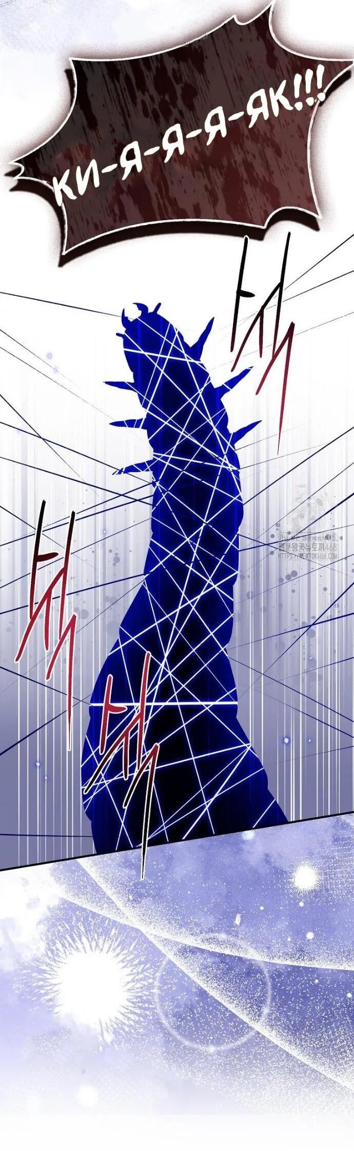 Манга Я слишком хорошо сыграла роль приёмной дочери - Глава 99 Страница 18