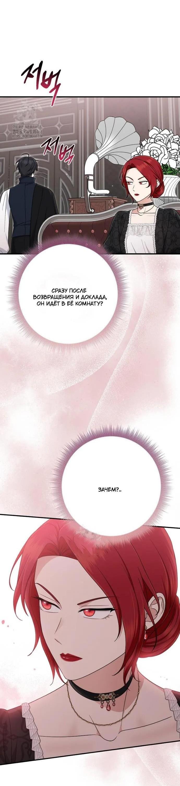 Манга Я слишком хорошо сыграла роль приёмной дочери - Глава 99 Страница 40