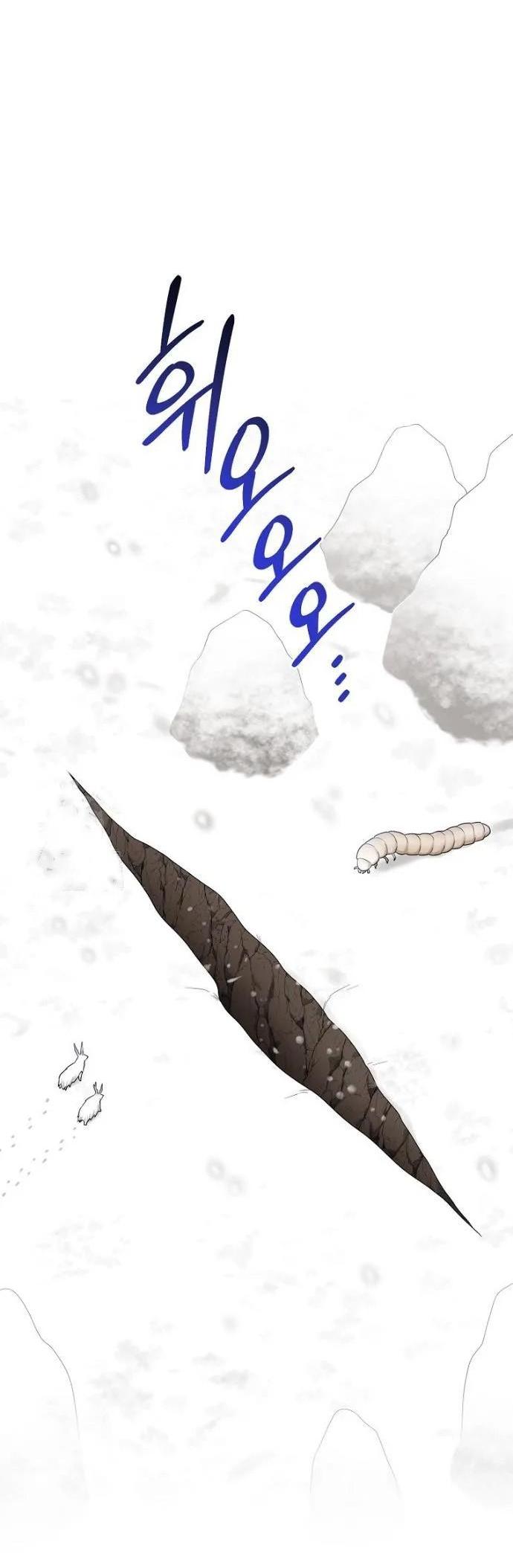 Манга Я слишком хорошо сыграла роль приёмной дочери - Глава 99 Страница 13