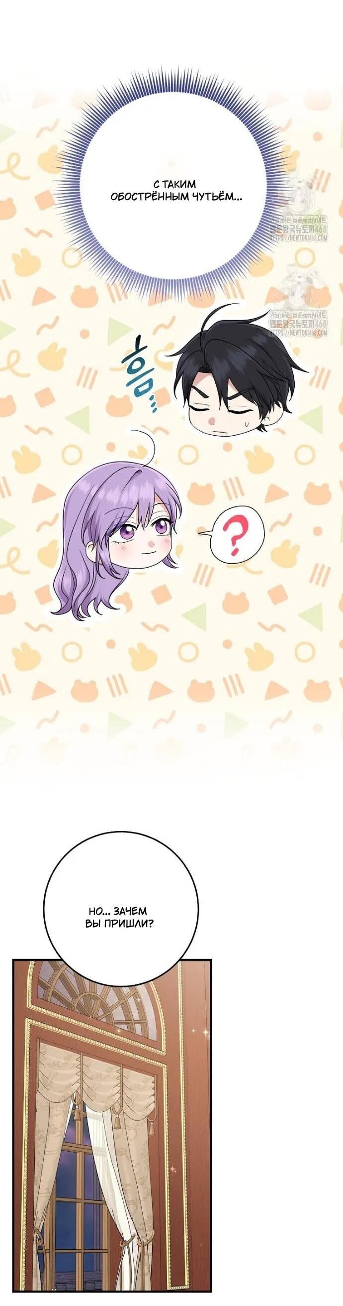 Манга Я слишком хорошо сыграла роль приёмной дочери - Глава 99 Страница 56