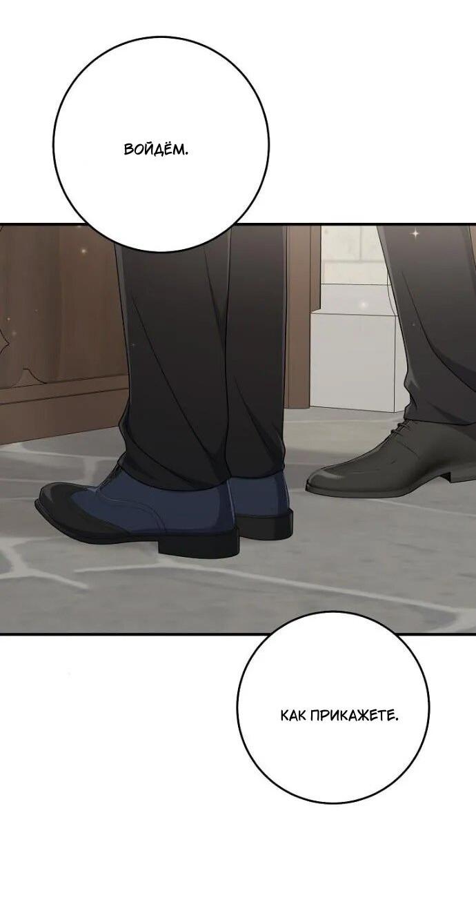 Манга Я слишком хорошо сыграла роль приёмной дочери - Глава 99 Страница 48