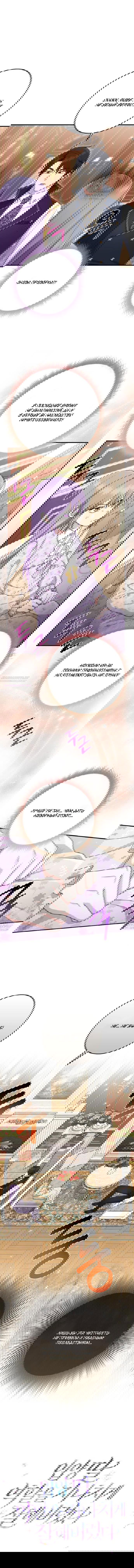 Манга Я слишком хорошо сыграла роль приёмной дочери - Глава 99 Страница 57