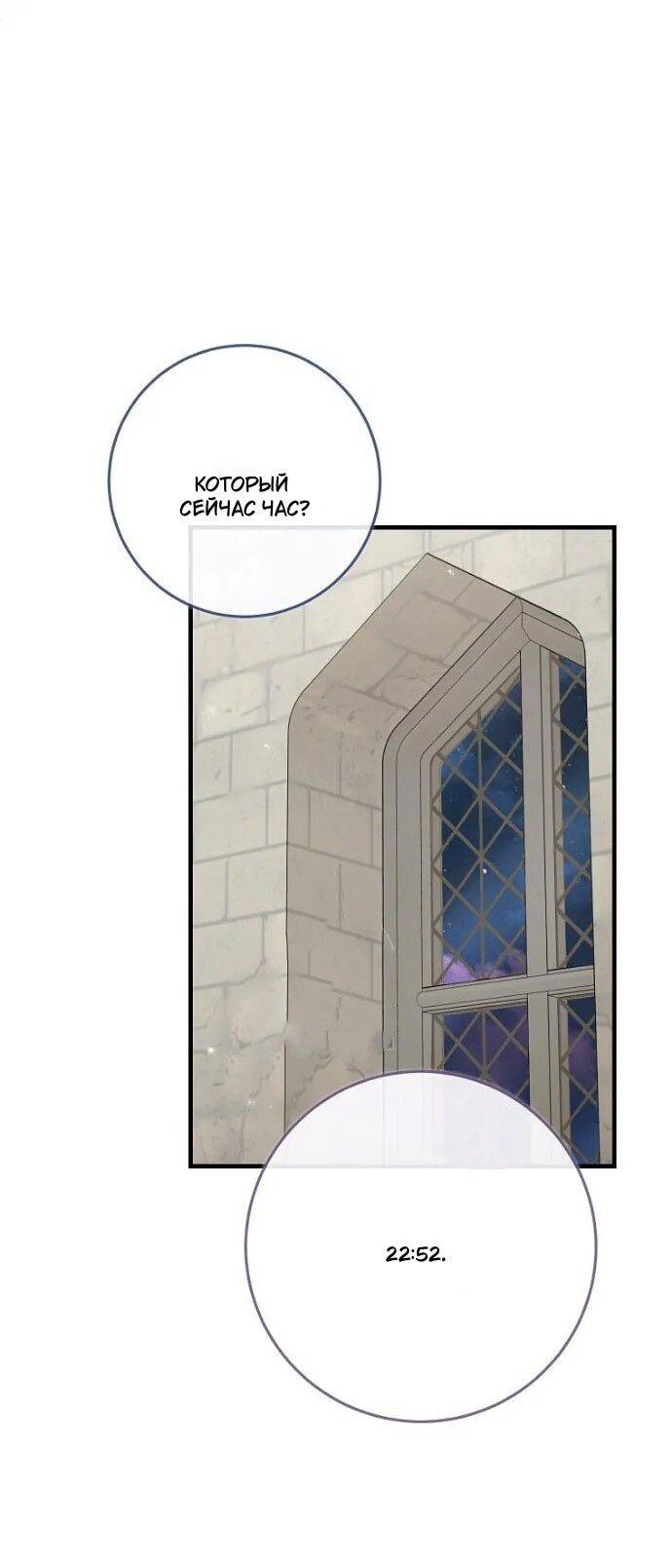 Манга Я слишком хорошо сыграла роль приёмной дочери - Глава 99 Страница 44