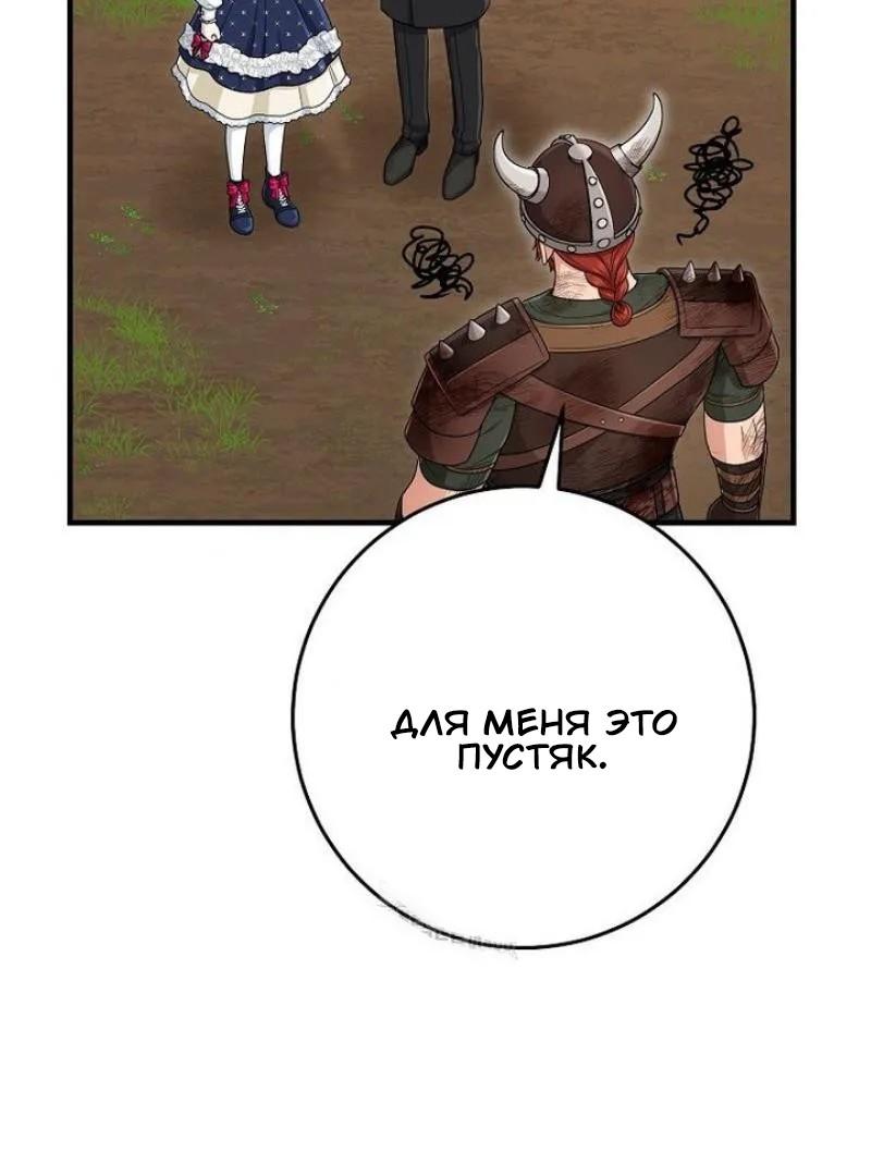 Манга Я слишком хорошо сыграла роль приёмной дочери - Глава 102 Страница 13