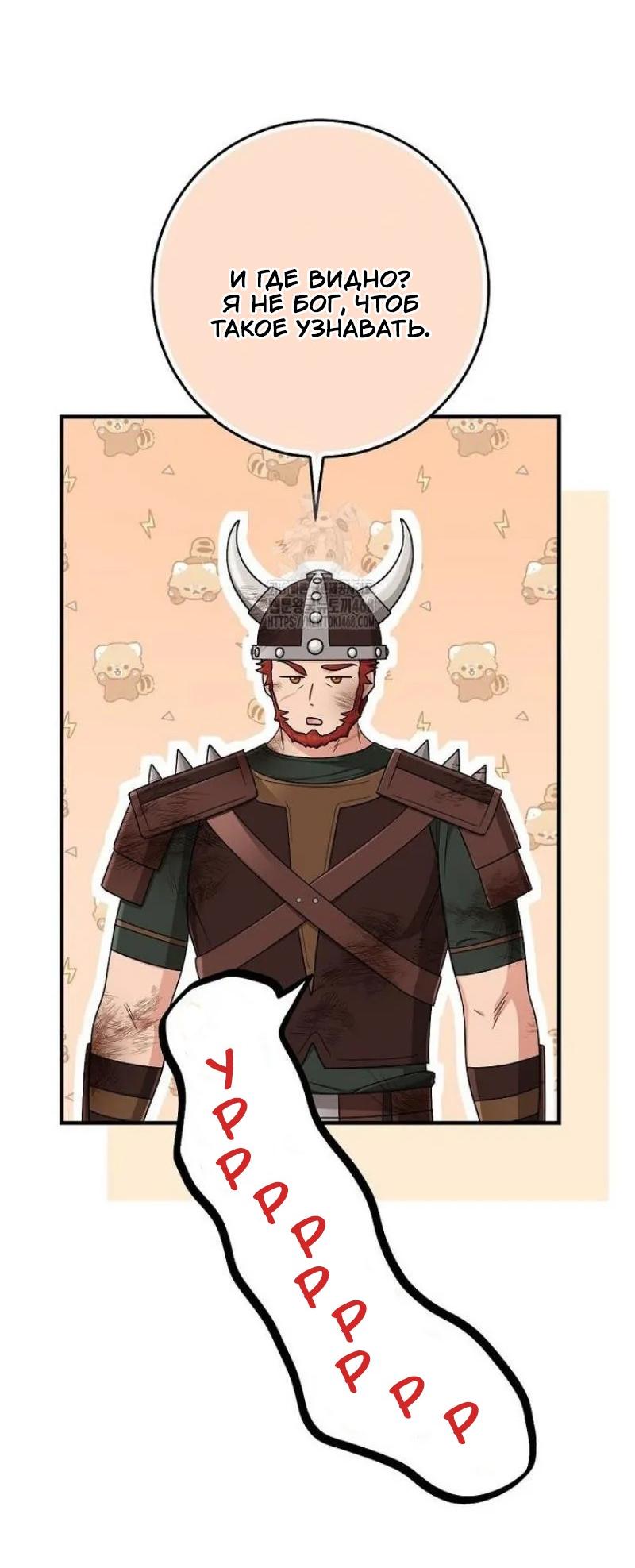 Манга Я слишком хорошо сыграла роль приёмной дочери - Глава 102 Страница 18