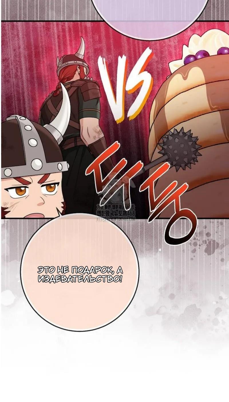 Манга Я слишком хорошо сыграла роль приёмной дочери - Глава 102 Страница 39