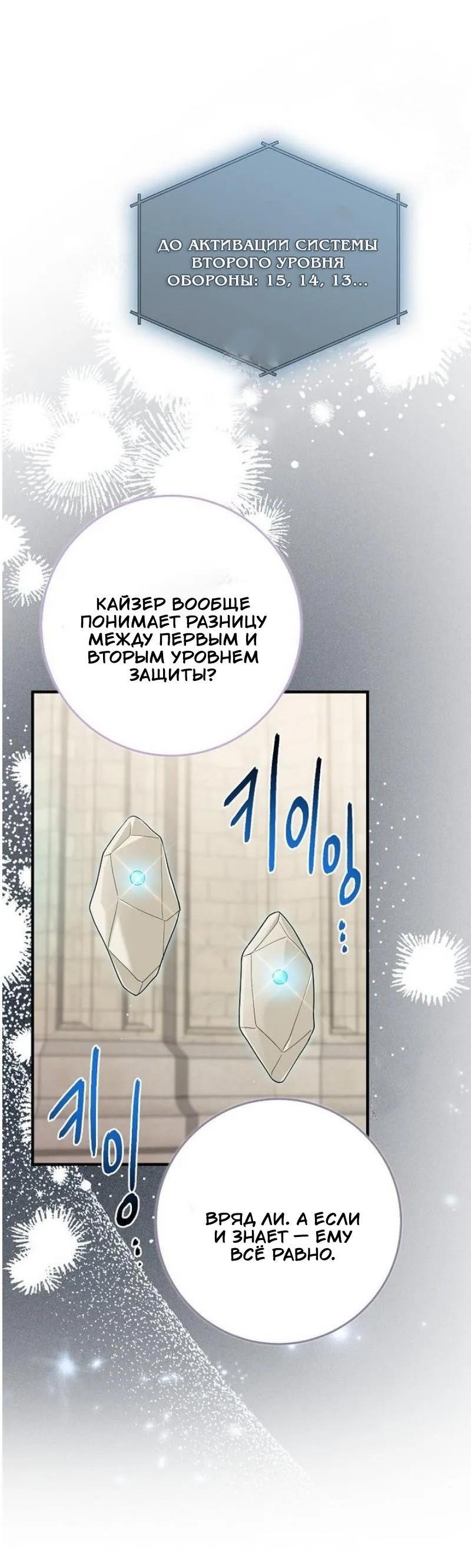 Манга Я слишком хорошо сыграла роль приёмной дочери - Глава 102 Страница 7