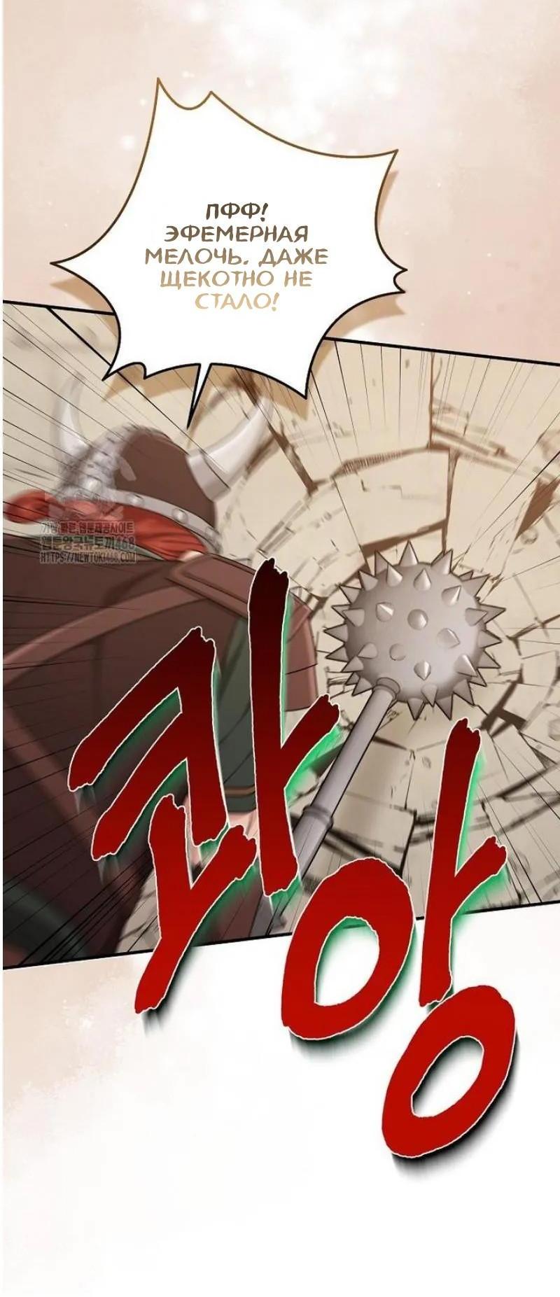 Манга Я слишком хорошо сыграла роль приёмной дочери - Глава 102 Страница 4