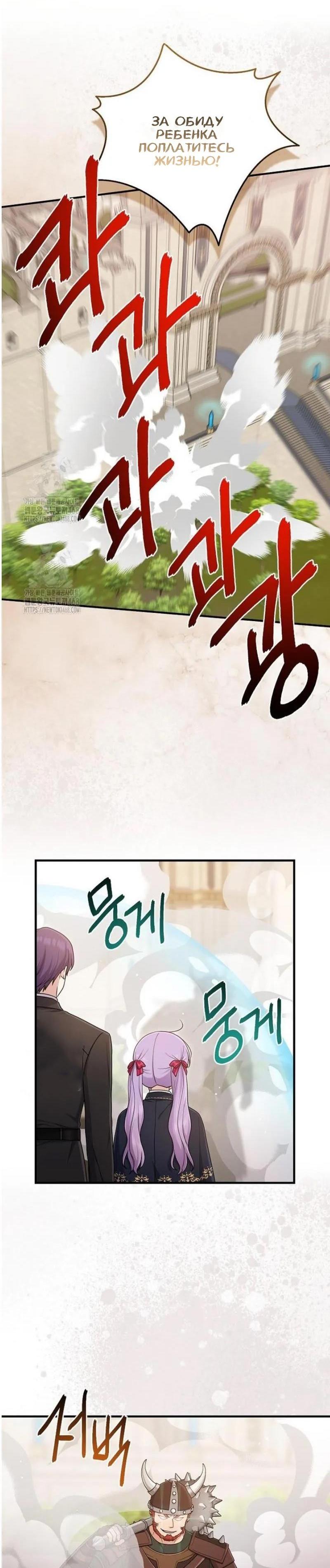 Манга Я слишком хорошо сыграла роль приёмной дочери - Глава 102 Страница 5