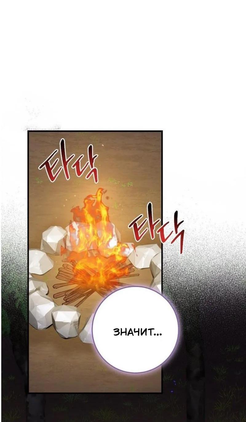 Манга Я слишком хорошо сыграла роль приёмной дочери - Глава 102 Страница 21