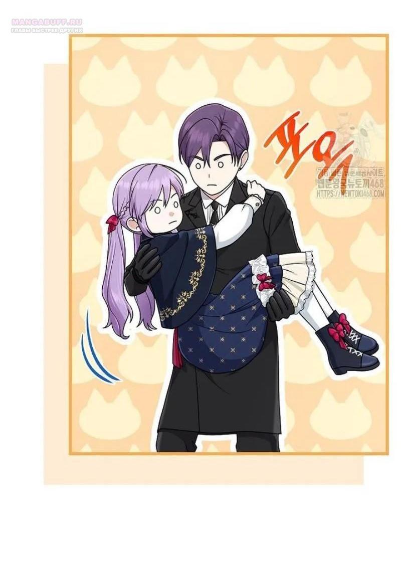 Манга Я слишком хорошо сыграла роль приёмной дочери - Глава 102 Страница 8