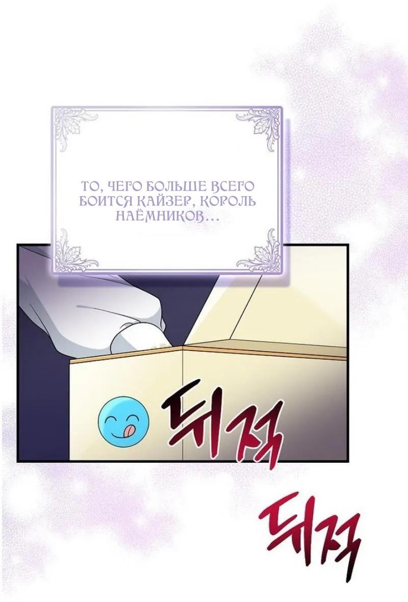 Манга Я слишком хорошо сыграла роль приёмной дочери - Глава 102 Страница 28