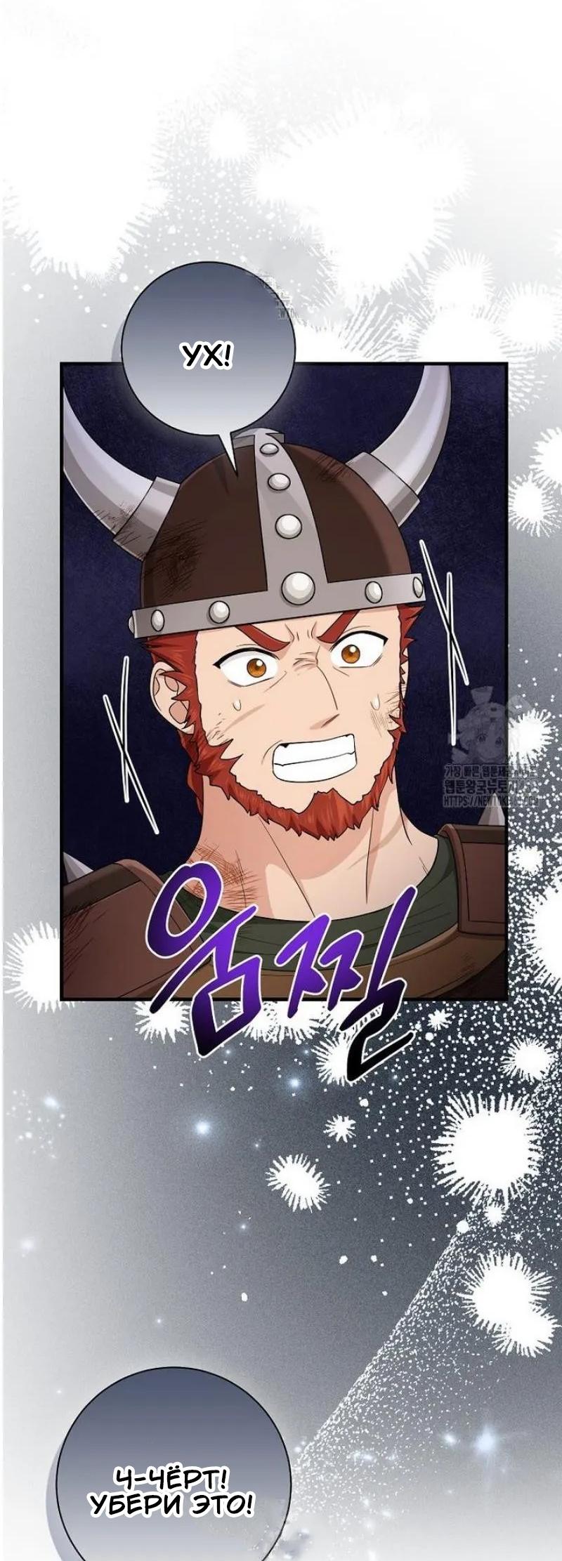 Манга Я слишком хорошо сыграла роль приёмной дочери - Глава 102 Страница 30