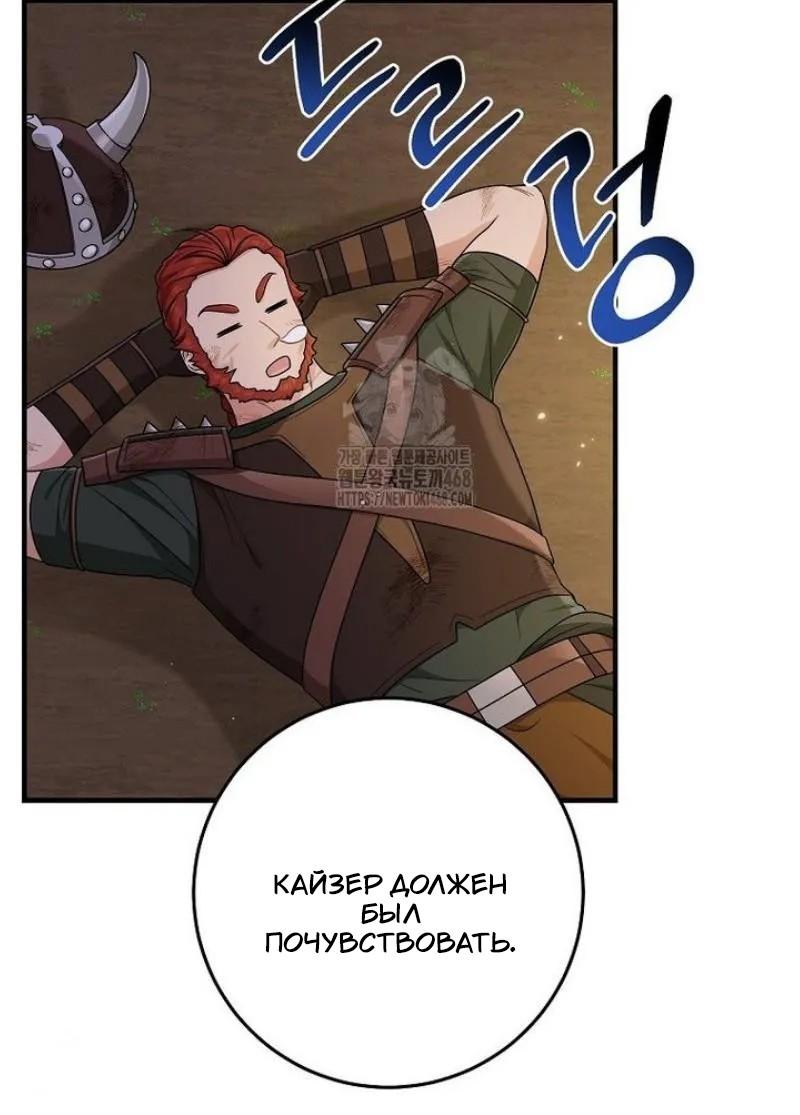 Манга Я слишком хорошо сыграла роль приёмной дочери - Глава 102 Страница 46