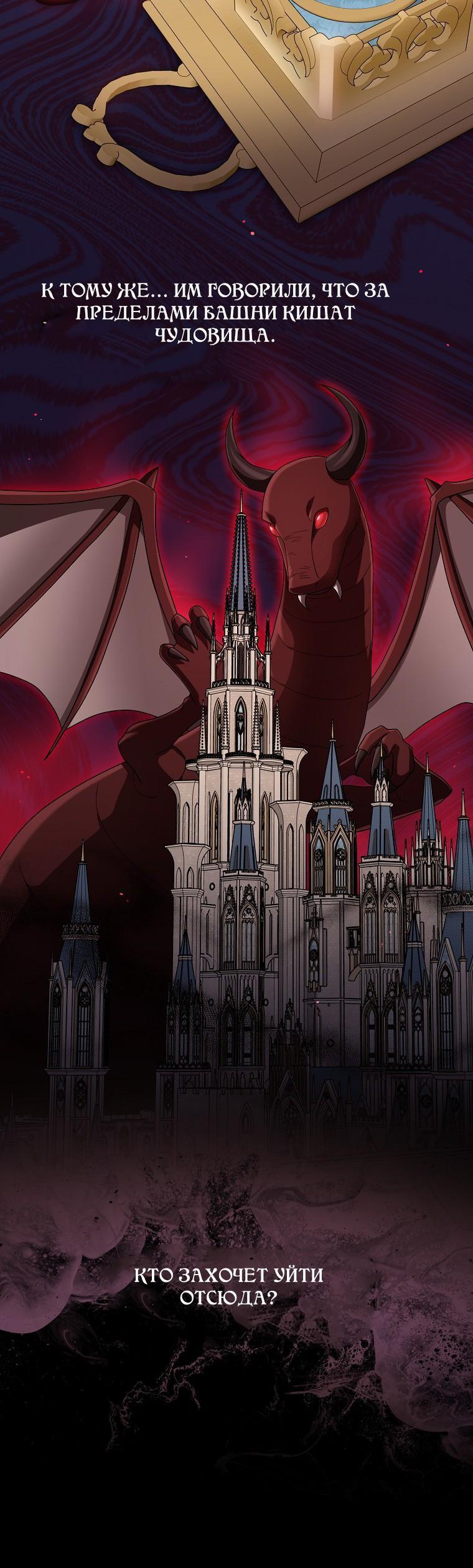 Манга Я слишком хорошо сыграла роль приёмной дочери - Глава 104 Страница 50