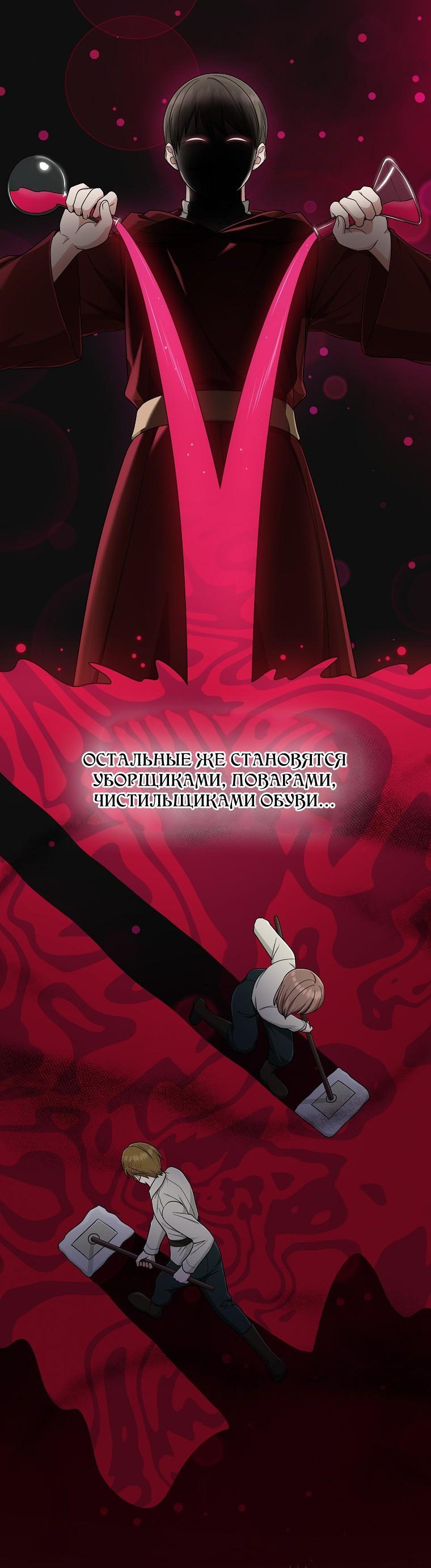 Манга Я слишком хорошо сыграла роль приёмной дочери - Глава 104 Страница 21