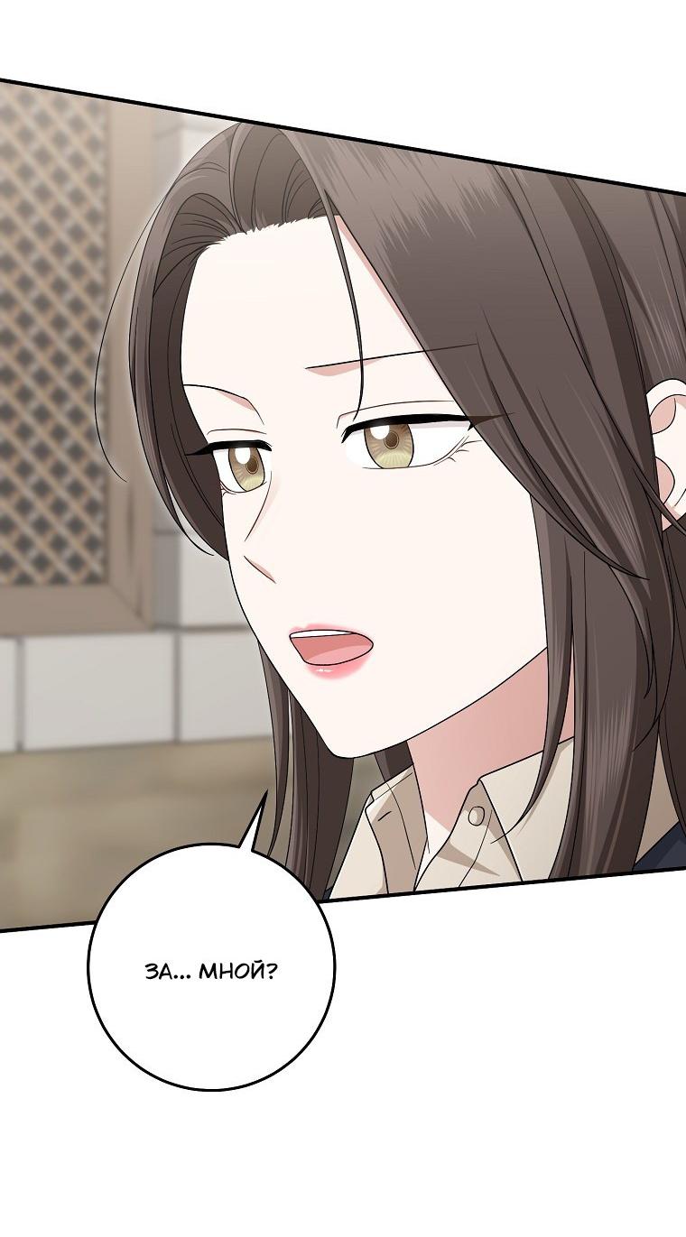 Манга Я слишком хорошо сыграла роль приёмной дочери - Глава 104 Страница 43