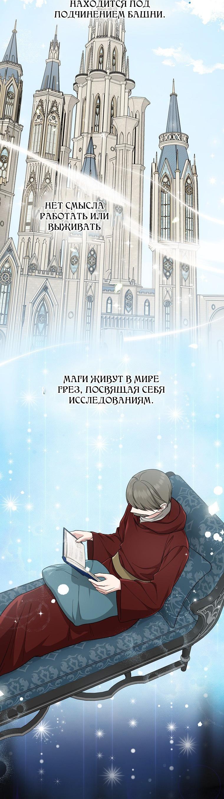 Манга Я слишком хорошо сыграла роль приёмной дочери - Глава 104 Страница 17