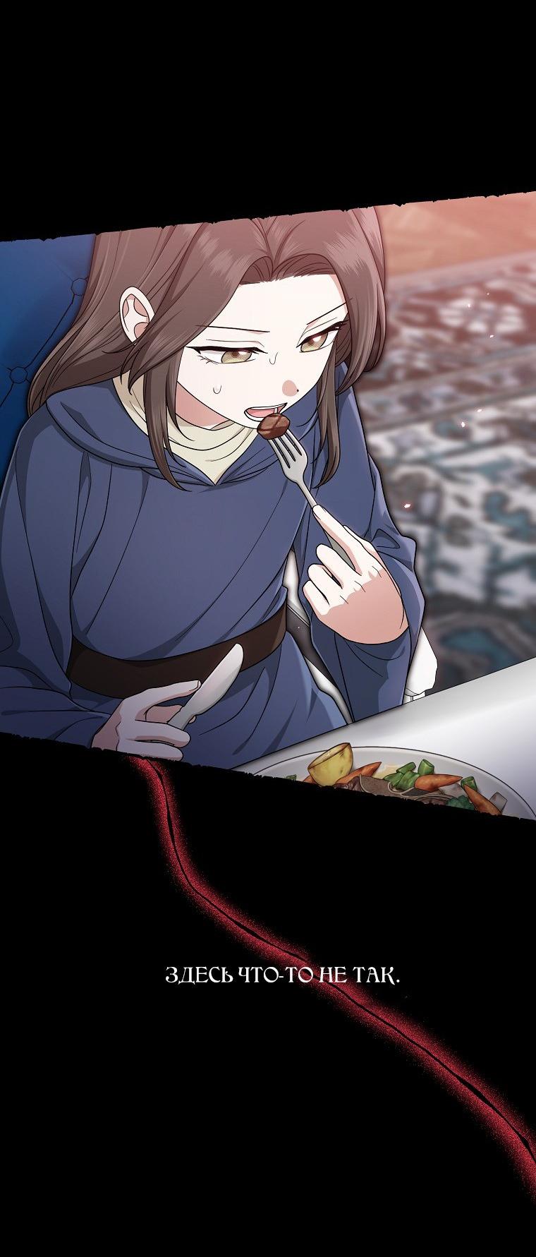 Манга Я слишком хорошо сыграла роль приёмной дочери - Глава 104 Страница 48