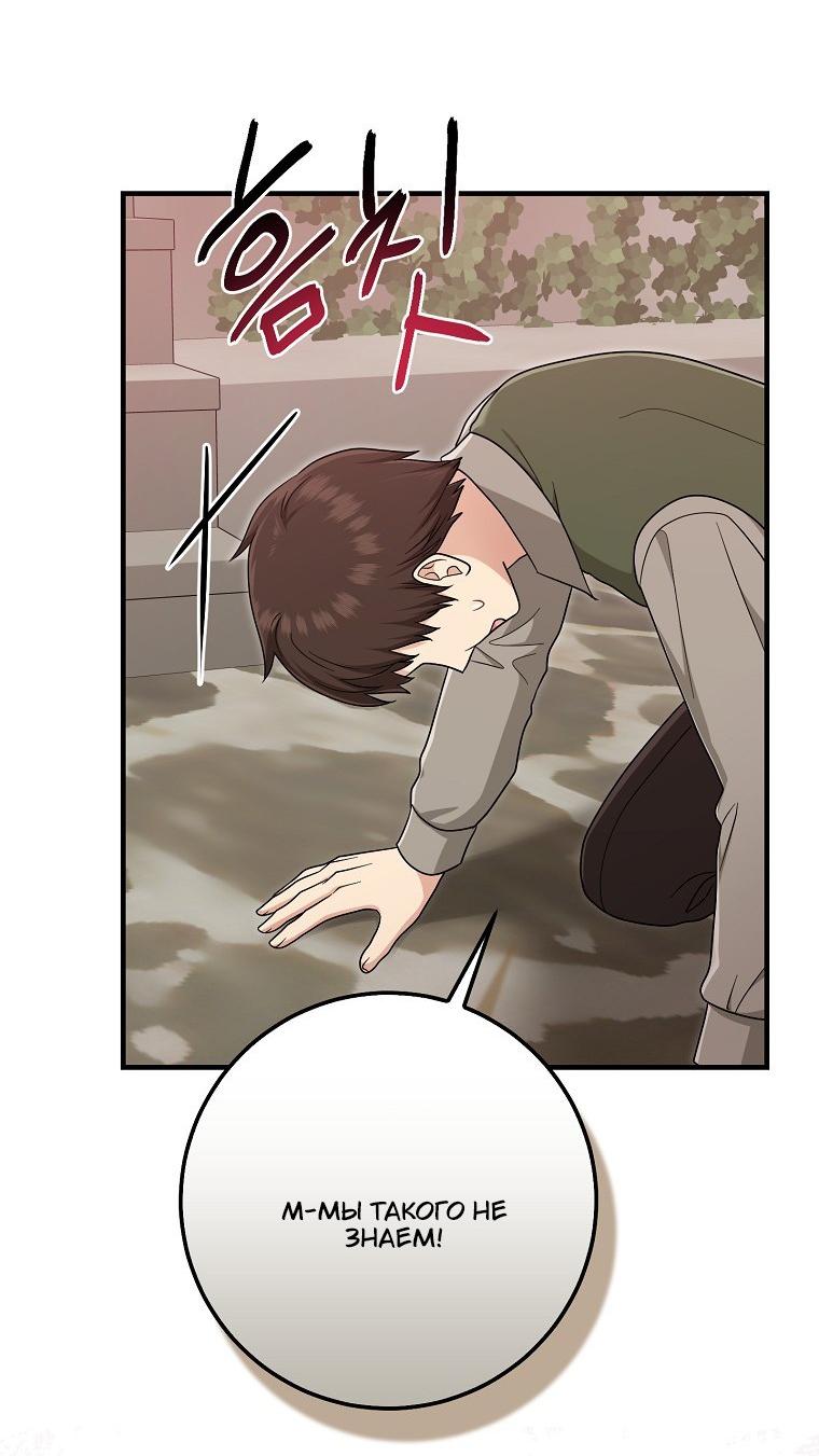 Манга Я слишком хорошо сыграла роль приёмной дочери - Глава 104 Страница 36