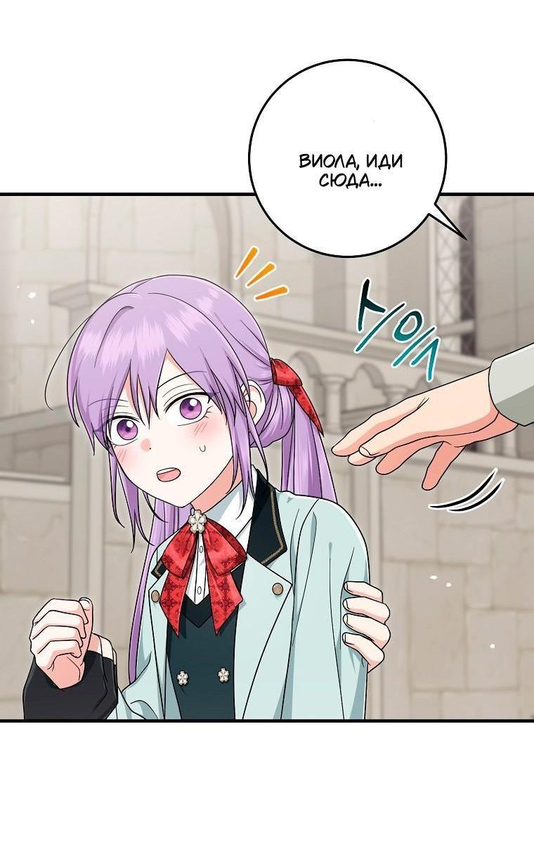 Манга Я слишком хорошо сыграла роль приёмной дочери - Глава 107 Страница 16