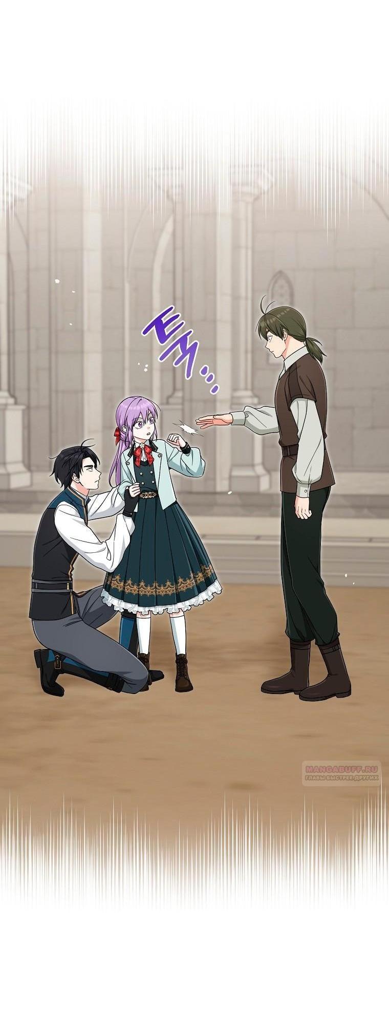 Манга Я слишком хорошо сыграла роль приёмной дочери - Глава 107 Страница 17