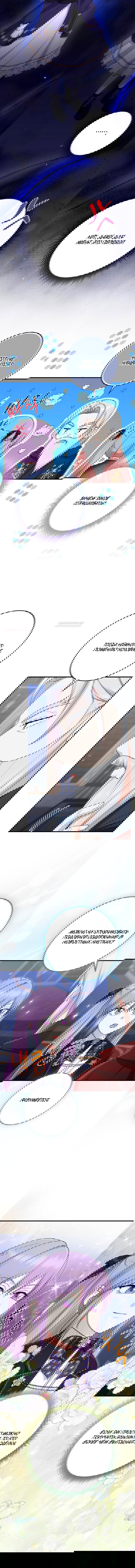 Манга Я слишком хорошо сыграла роль приёмной дочери - Глава 106 Страница 14