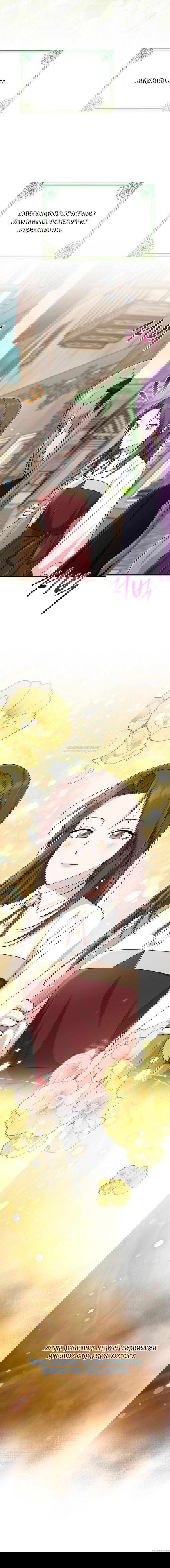 Манга Я слишком хорошо сыграла роль приёмной дочери - Глава 106 Страница 15