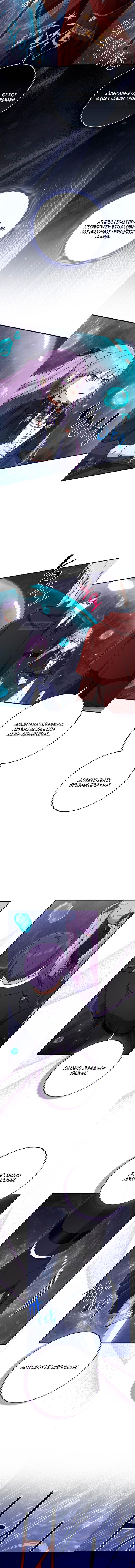 Манга Я слишком хорошо сыграла роль приёмной дочери - Глава 106 Страница 6