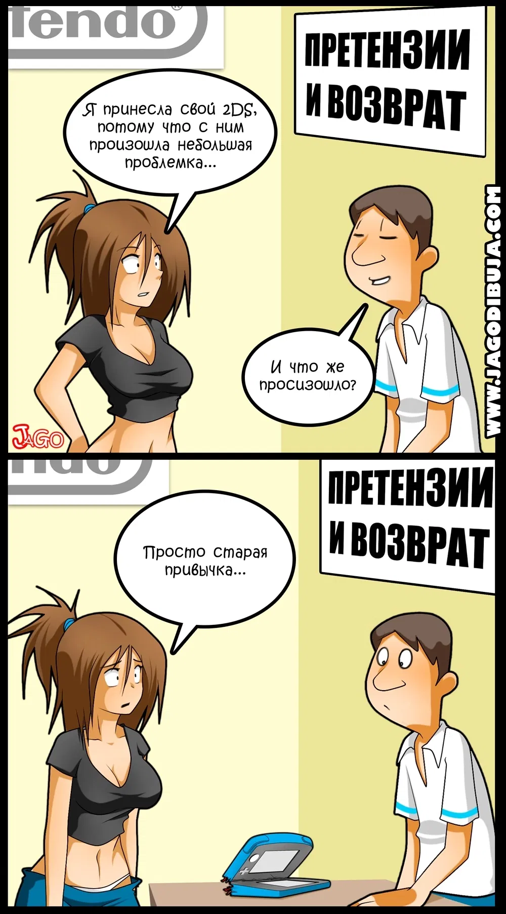 Манга Жизнь с хипстершей и геймершей - Глава 89 Страница 1