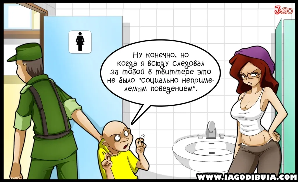 Манга Жизнь с хипстершей и геймершей - Глава 47 Страница 1