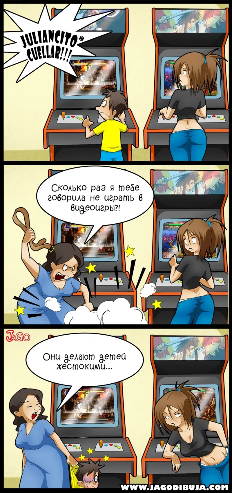 Манга Жизнь с хипстершей и геймершей - Глава 41 Страница 1